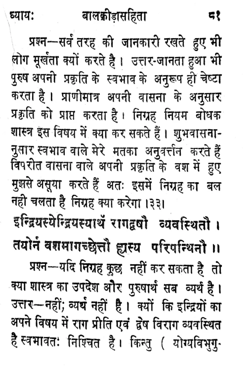 Srimad Bhagawadgita ( KG 28)